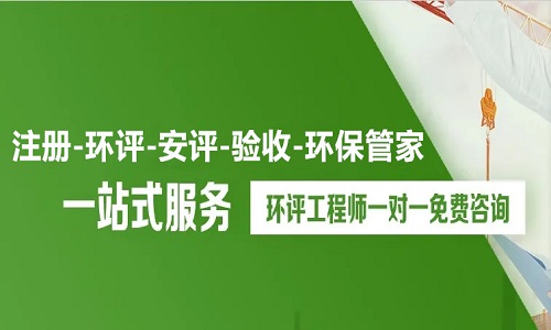 实验室搬了新场地，环评需要重新做嘛？