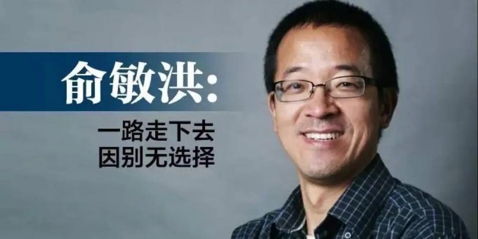 东方甄选股价半年腰斩，俞敏洪评价：做得乱七八糟