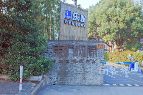 康桥树源