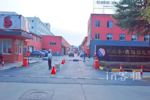 歆翱创意园