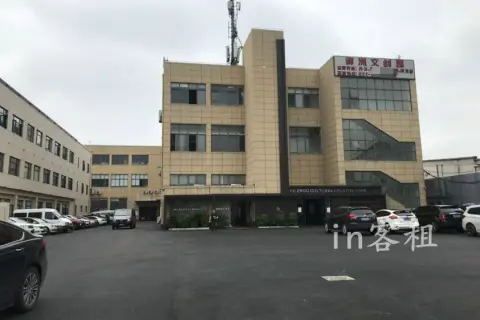 御洲文化创意园
