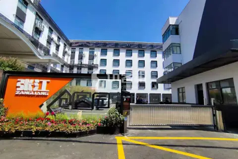 张江创客园